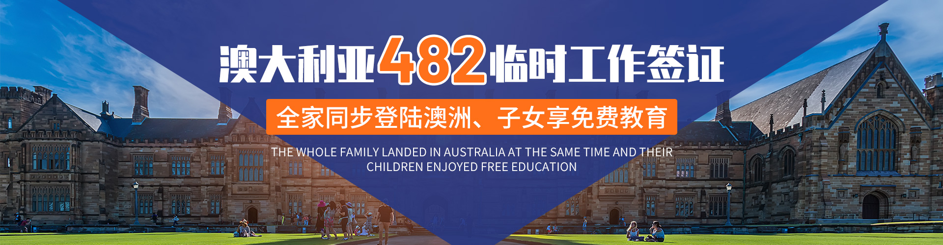 澳大利亚482临时工作签证