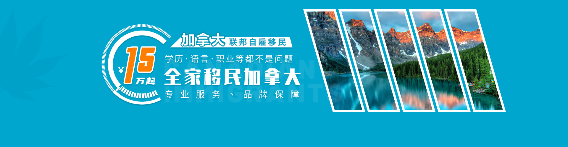 加拿大联邦自雇移民