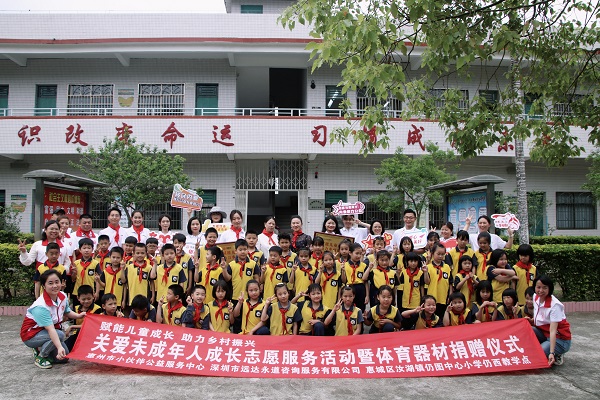 移民内参为惠城区仍西教学点捐赠体育器材