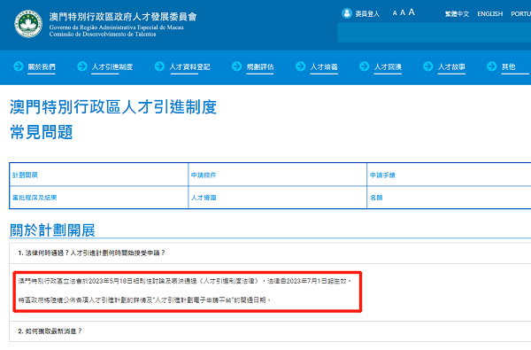 正式揭晓中国澳门移居门槛！梦想真的要成真了！