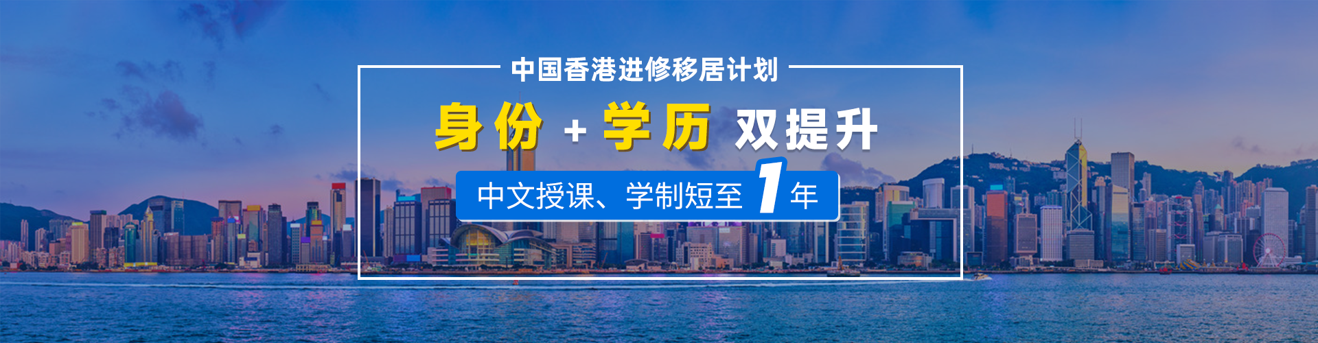 中国香港研修计划