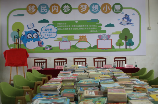 品味诗词，享阅读之乐：移民内参为乡村学校创办梦想小屋阅览室