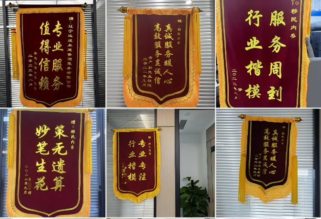 移民内参：最珍贵的礼物是来自客户的认可！