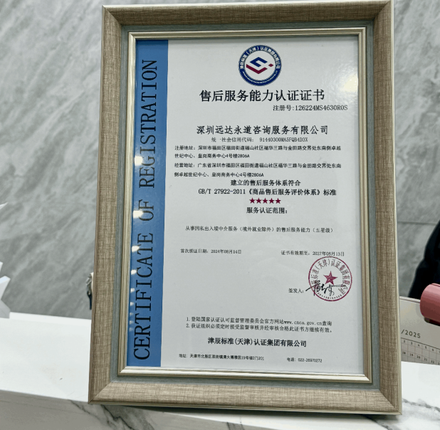 移民内参