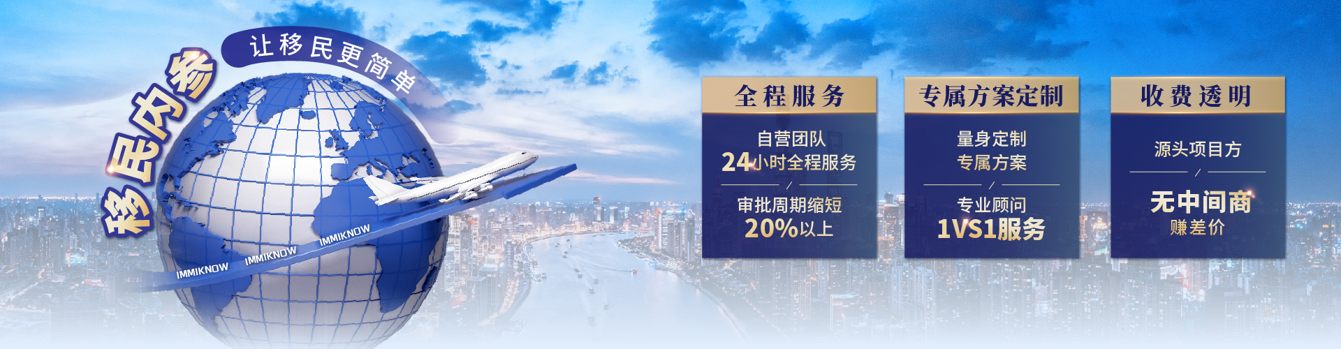 移民内参