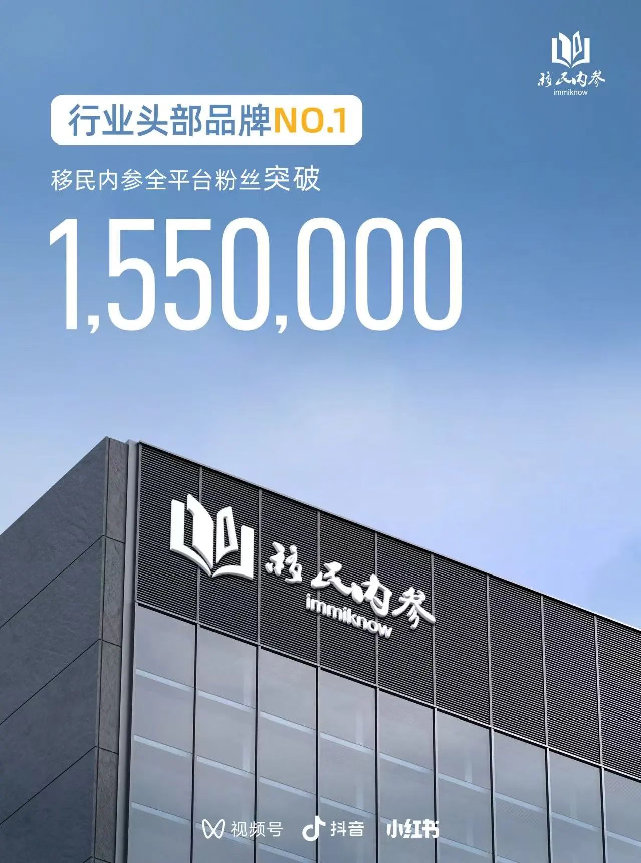 从移民内参看行业标杆：近20年品牌沉淀下的实力构建逻辑！