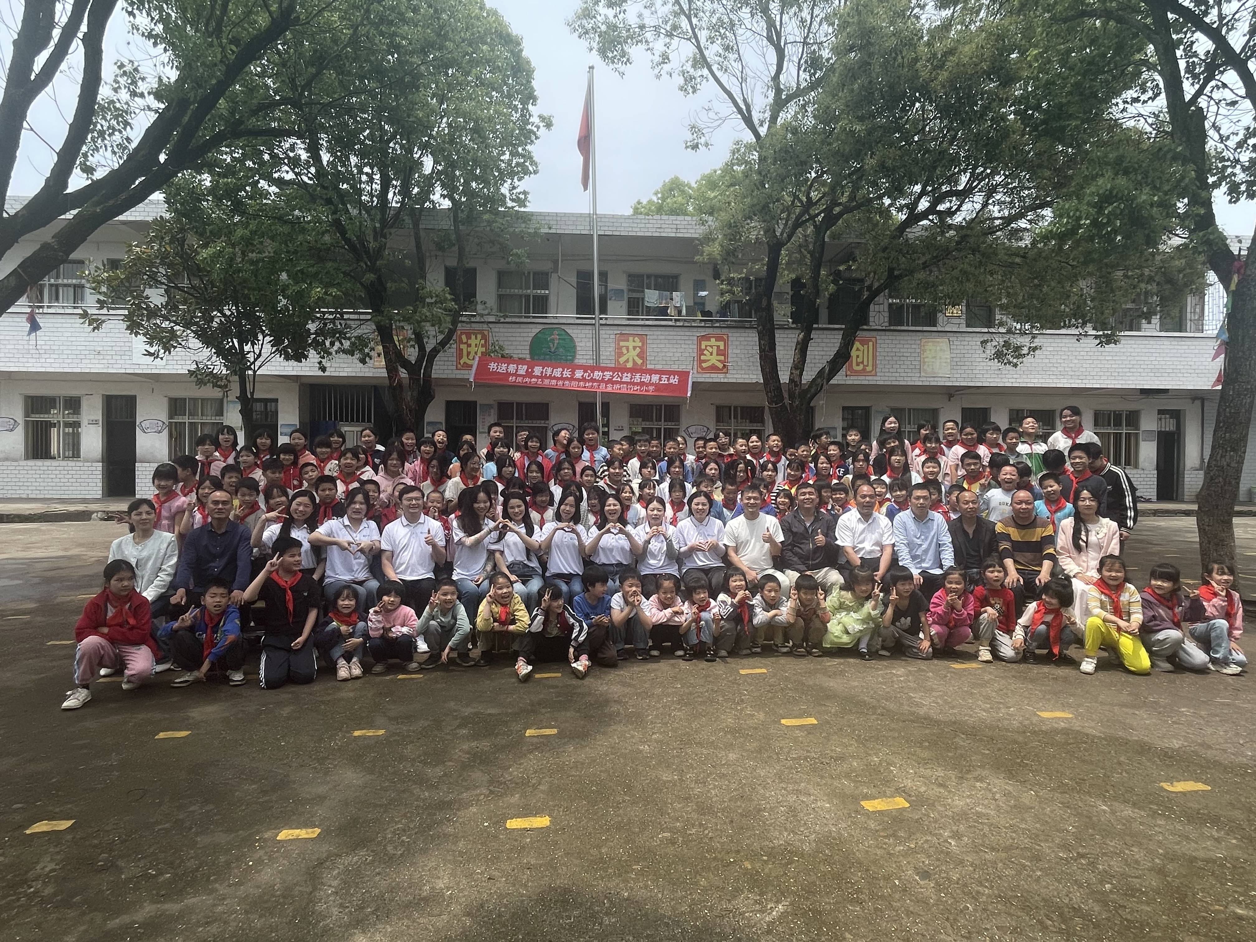 移民内参奔赴竹叶小学