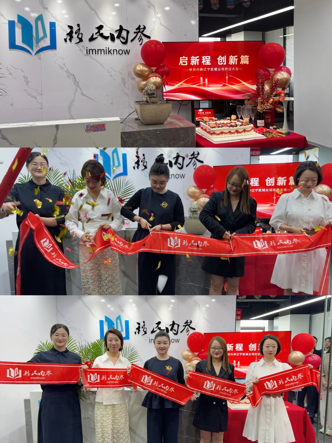 逆势向上，步履不停！移民内参2025年多维升级，以专业实力书写稳健发展新篇章！