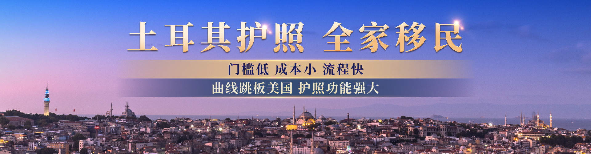 土耳其存款护照