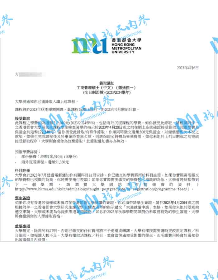 中国香港研修计划