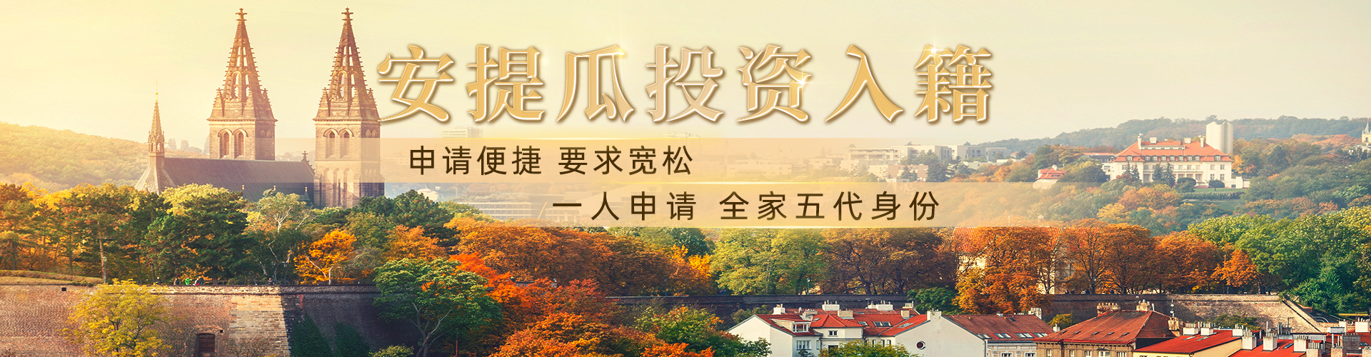 安提瓜护照