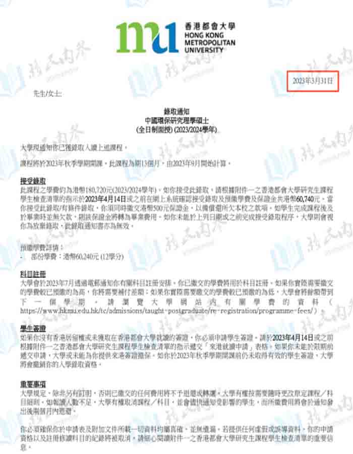 中国香港研修计划