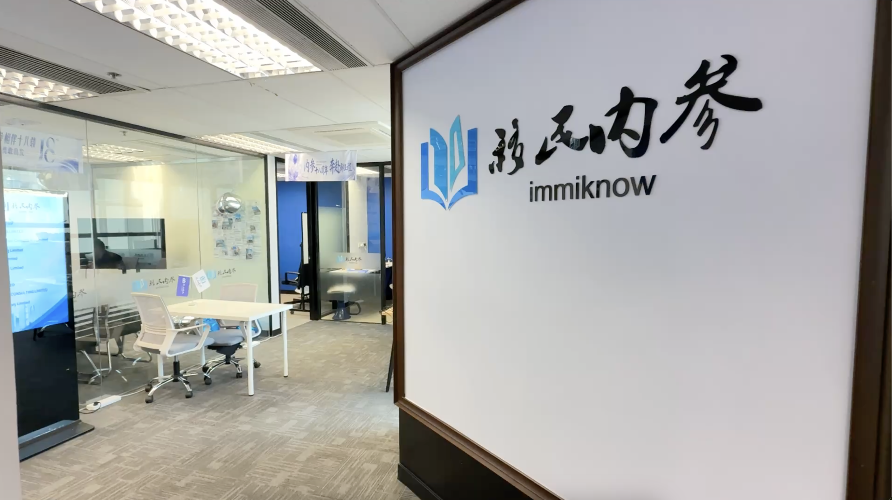 办公环境