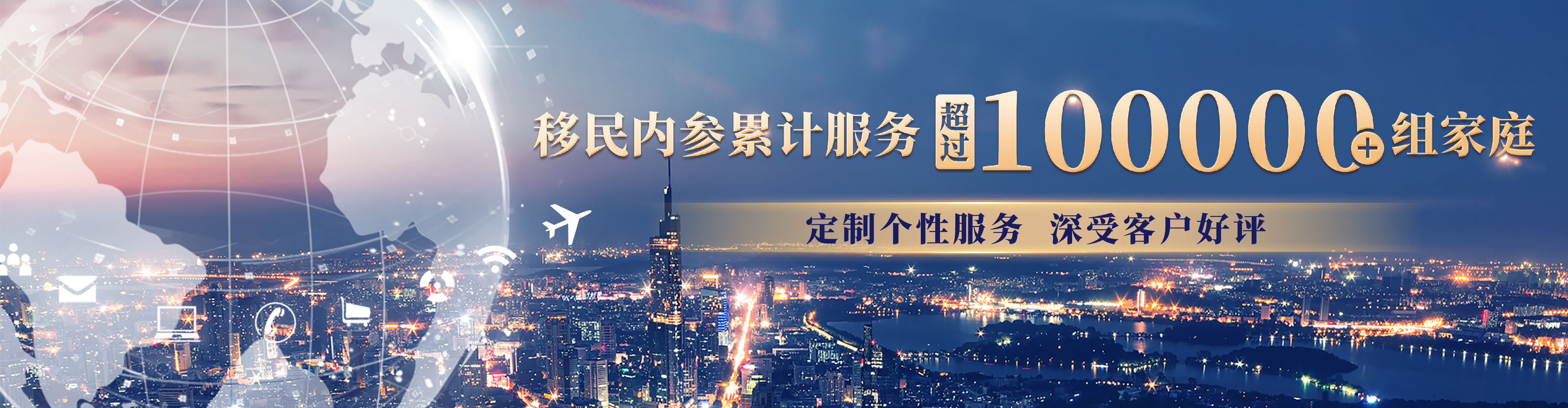 移民内参深受客户好评